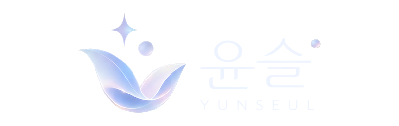 윤슬